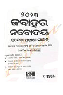 Jawahar Navodaya Entrance Guide