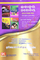 Jawahar Navodaya Entrance Guide