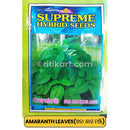 Amaranth Seeds for Gardening at Home