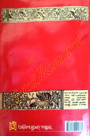 Odia Upanyasa Sahityara Parichaya Part-2