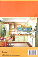 +2 Home Science Book Part-1 (Odia)