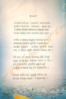 Shita Shirshak by Girijakumar Baliyarsingh