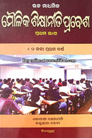 +2 Foundations of Education Part-1 (Odia)