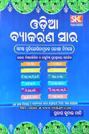 Odia Byakarana Saara