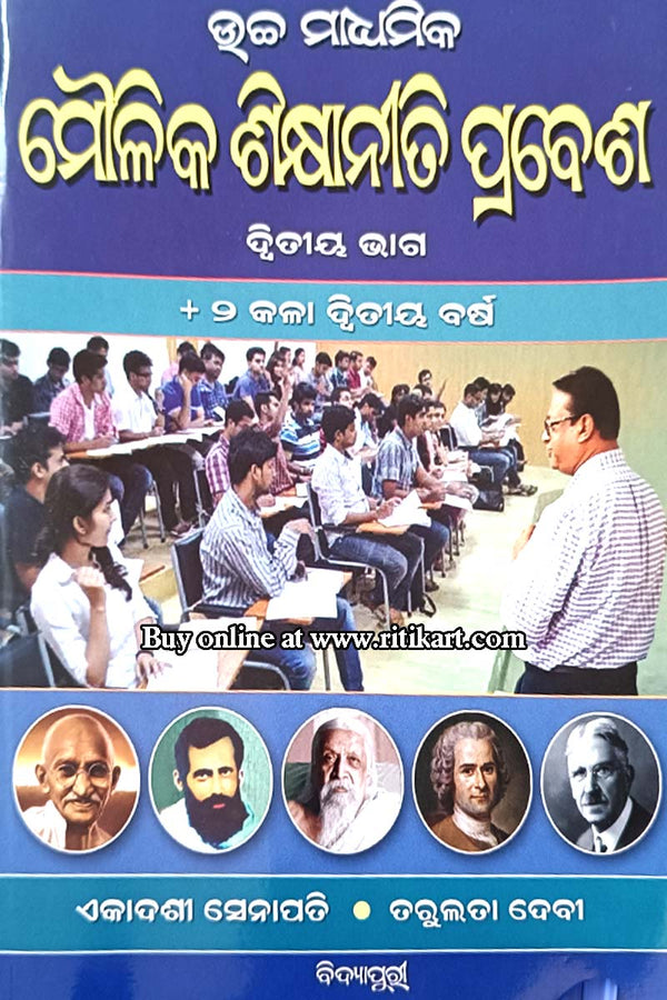 +2 Foundations of Education Part-2 (Odia)