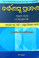 +2 Tarkasastra Prabesh Part-1