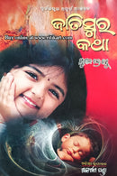Odia Book Jatismara Katha