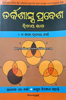 +2 Political Tarkasastra Prabesh Part-2 (Odia)