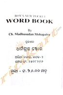 Boys New Pocket Word Book