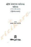 Odia Upanyasa Sahityara Parichaya Part-2