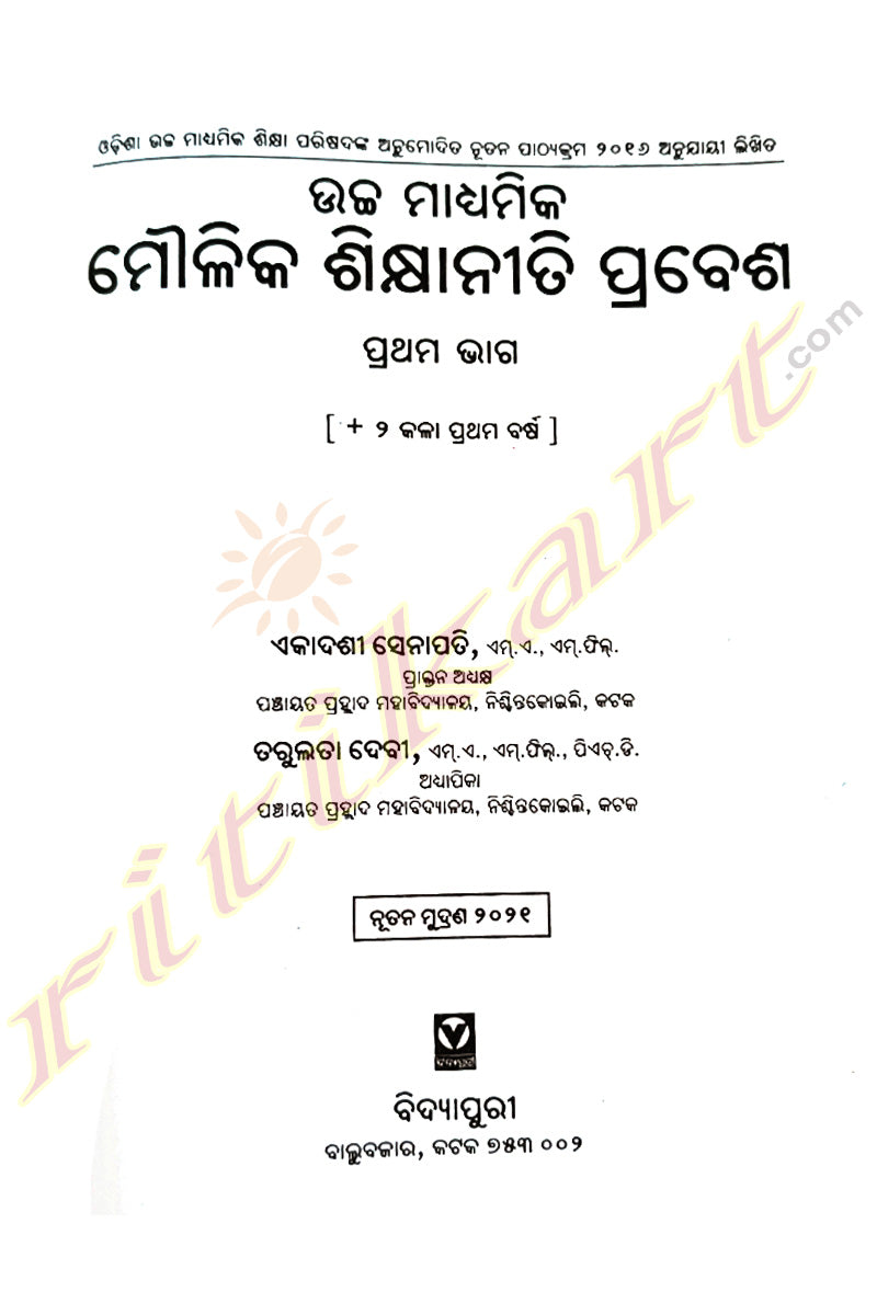 +2 Foundations of Education Part-1 (Odia)