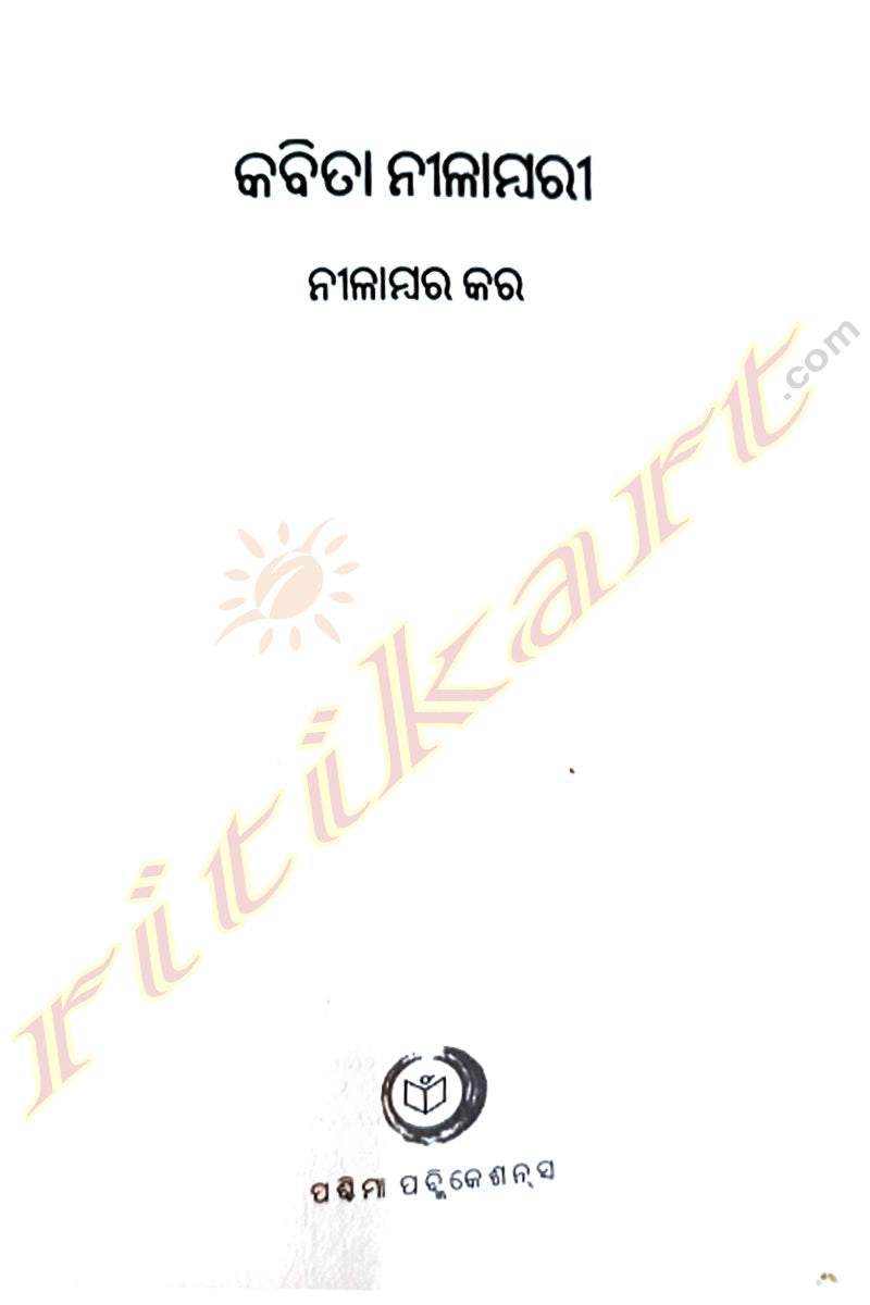 Kabita Nilambari by Nilambar Kar
