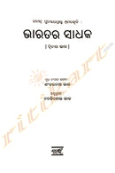 Bharatara Sadhaka - Part 2 by Nabakishore Raj