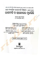 +2 Political Science Book - Paper 1 (Odia)
