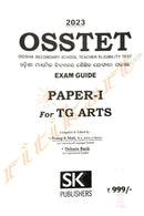 2023 OSSTET Guide Book for Arts