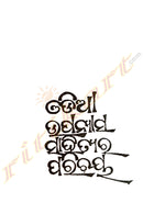 Upanyasa Sahityara Parichaya