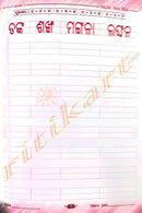 Mo Prathama Hastalipi(Book-3)