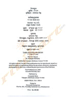 +2 Political Tarkasastra Prabesh Part-2 (Odia)