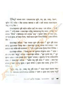 Tinoti Dharmara Kahani