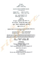 +2 Political Science Book - Paper 2(in Odia)