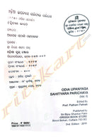 Odia Upanyasa Sahityara Parichaya Part-2