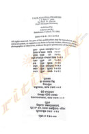 +2 Tarkasastra Prabesh Part-1