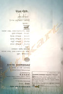 Shita Shirshak by Girijakumar Baliyarsingh