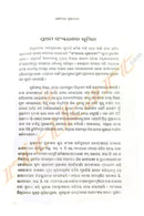 Gangadhara Granthabali in Odia