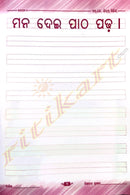 Mo Prathama Hastalipi(Book-4) 