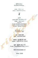 Purnatara Sandhane by Shantilata Pradhan