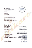 Sri Dasabodha by Samartha Ramdas