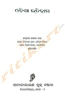 Odisha Itihasa by Dr. Soma Chanda