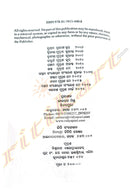 +2 Bharata Itihas for 2nd Year