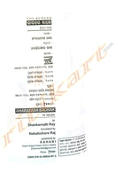 Bharatara Sadhaka - Part 1 by Nabakishore Raj