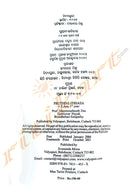 +2 World History Book - Paper 1(Odia)