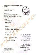 Jagannath Das O Odia Bhagabata Sanskruti