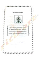 Prachi Prabandha O Patramaala