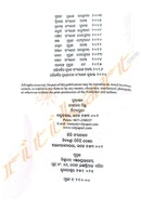 +2 Political Science Book - Paper 1 (Odia)