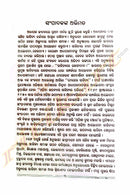Odia Prabandha O Samalochana Sahityara Parichaya