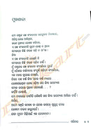 Paribara: Ghara Gharara Kahani