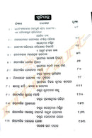 Upanyasa Parichiti Part-1