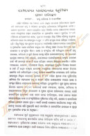 Gangadhara Granthabali in Odia