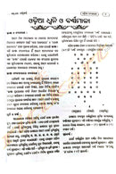 Odia Byakarana Saara