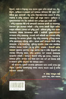 Tinoti Dharmara Kahani