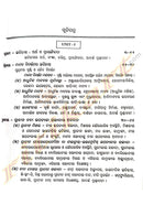 +2 World History Book - Paper 1(Odia)