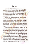 Krushnaprasad Granthabali - Part 1