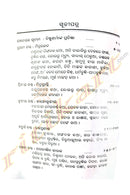 Panchatantra Galpamala by Vidyapuri