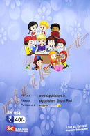 Mo Prathama Hastalipi(Book-5)