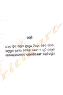 Rajanitira Ranga by Dr Sachidananda Kar