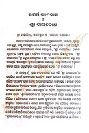 Sri Dasabodha by Samartha Ramdas